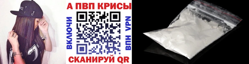 Alpha PVP СК  Купить где  Вытегра 