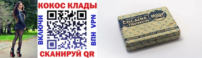 Cocaine Колумбийский  Купить где  Вытегра 
