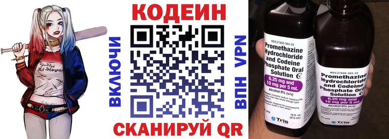 Купить  Вытегра  Кодеиновый сироп Lean Purple Drank 