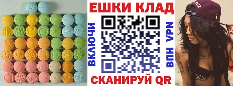 Купить  Вытегра  Экстази ешки 