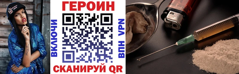 Героин Heroin  Купить закладки  Вытегра 